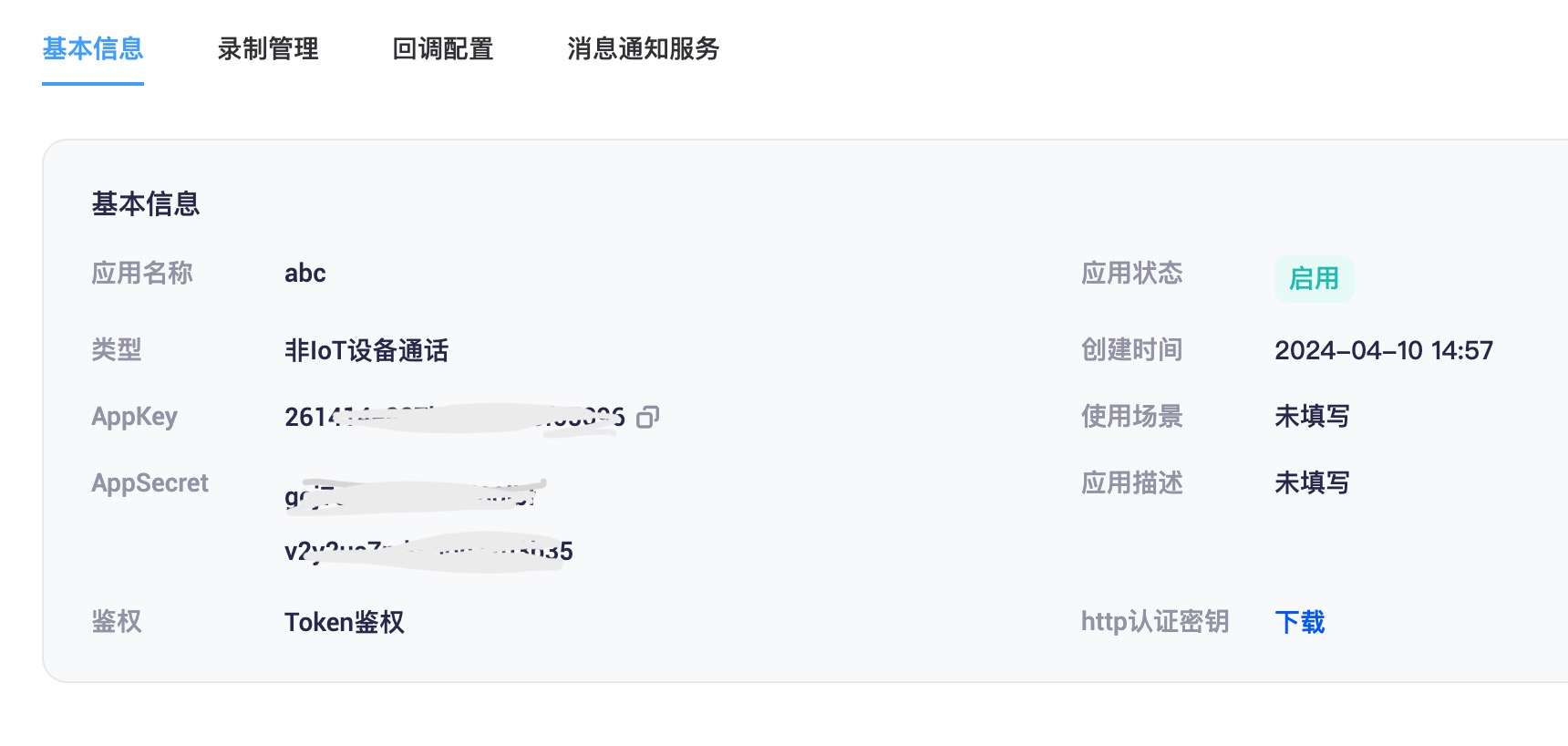 Token 鉴权| Juphoon RTC